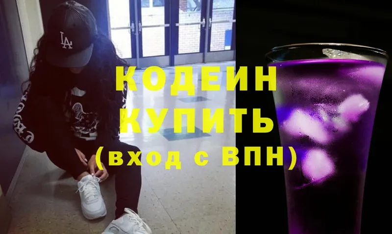 наркота  omg ссылки  Кодеиновый сироп Lean Purple Drank  Пролетарск 