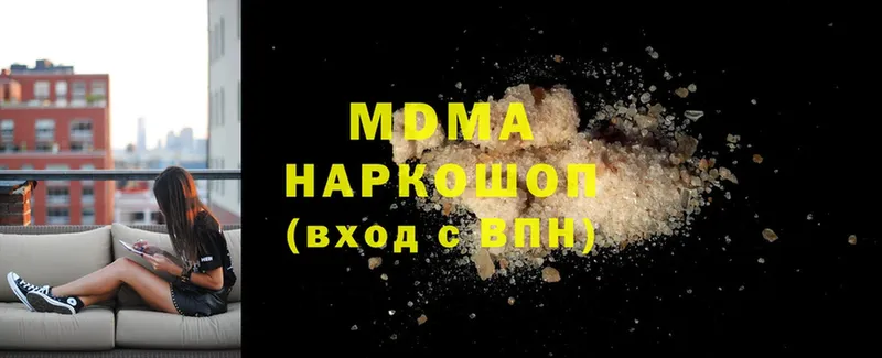 MDMA кристаллы  Пролетарск 