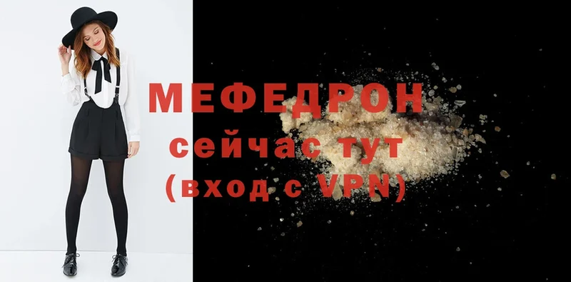 купить наркотик  Пролетарск  МЯУ-МЯУ mephedrone 